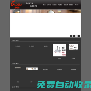 德國高時派國際集團(香港)公司