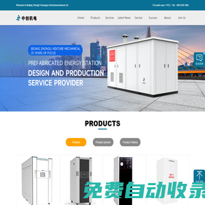 北京中力創(chuàng)業(yè)機(jī)電設(shè)備有限公司-冷凝鍋爐-燃?xì)忮仩t-裝配式能源站廠家