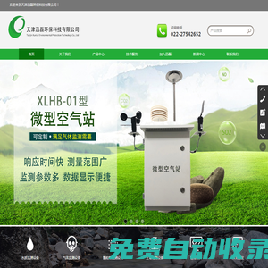 天津迅磊環保科技有限公司