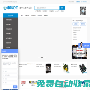 測氡儀-VOC檢測儀-氣體檢測儀-核輻射檢測儀-北京中科匯儀科技有限公司