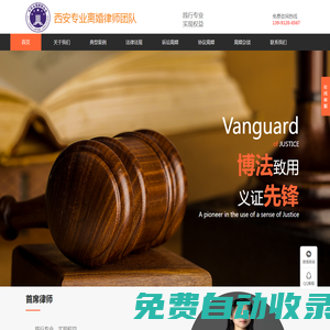 西安離婚律師,西安離婚訴訟,西安子女撫養(yǎng)糾紛,西安離婚財產(chǎn)分割-西安離婚律師網(wǎng)