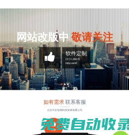 中企創熠