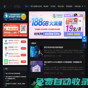 路由網