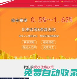 城陽(yáng)代理記賬-城陽(yáng)注冊(cè)公司-財(cái)務(wù)公司-代辦資質(zhì)-青島品信會(huì)計(jì)事務(wù)所有限公司