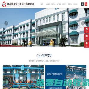 江蘇依萊特石油科技有限公司