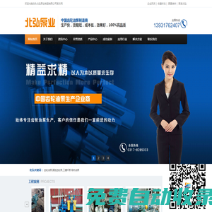 齒輪油泵,圓弧齒輪泵,三螺桿泵,導(dǎo)熱油泵-泊頭市北弘泵業(yè)制造有限公司