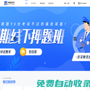 考拉飛行?懂飛行更懂你?