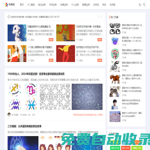 星座運勢情感-星座表十二星座表