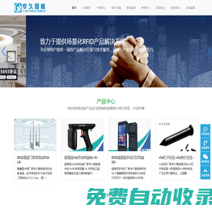 RFID標簽_NFC標簽_電子標簽_rfid讀寫器_RFID圖書標簽_RFID抗金屬標簽_徐州專久智能科技有限公司-rfid電子標簽生產廠家_智慧圖書館管理系統_rfid資產管理系統_rfid智慧檔案管理系統_VR仿真教學實訓系統