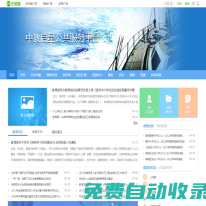 北斗啟星網絡地理社區