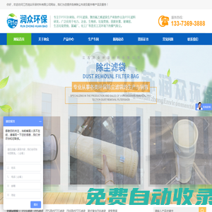 江蘇潤眾環(huán)保材料有限公司-江蘇潤眾環(huán)保材料有限公司