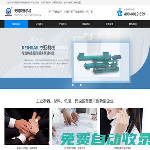 失重秤_螺旋秤_無錫悅揚螺旋失重秤品牌生產廠家