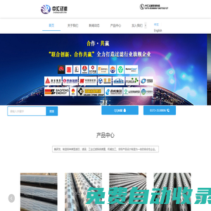 新鄉(xiāng)市中匯過(guò)濾技術(shù)有限公司官網(wǎng)
