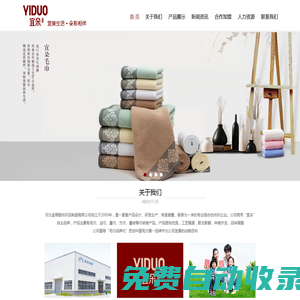 河北高陽宜朵毛巾廠_毛巾生產廠家,高陽毛巾廠,禮品毛巾定制