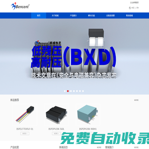 深圳市檳城電子股份有限公司