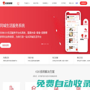校園外賣系統(tǒng)-校園外賣平臺-外賣小程序開發(fā)-成都匯優(yōu)通