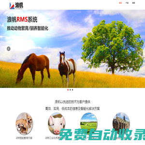 浪帆-浪帆軟件-軟件服務專家-HoisaSoftware