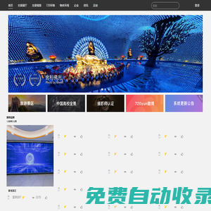 圣風多媒體科技有限公司