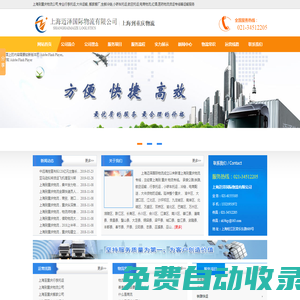 上海到重慶物流公司_專業航空托運_上海到重慶物流專線-邁澤物流