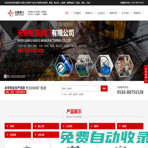 甘露閥門-氣力輸送粒料閥-防卡型刀閘閥-無錫甘露閥門有限公司