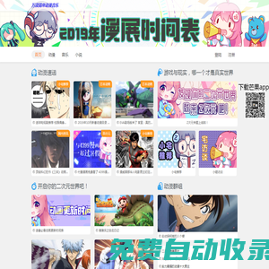 萬讀簡帛動漫音樂