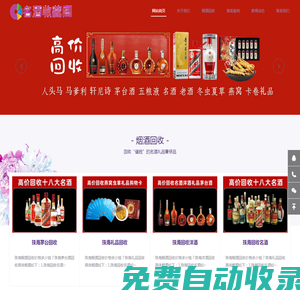 珠海回收煙酒_珠海煙酒回收_珠海回收老酒_珠海誠(chéng)懇商行