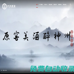 瀘州酒廠-瀘州原酒-瀘州原窖酒廠股份有限公司-瀘州白酒OEM貼牌-瀘州基酒