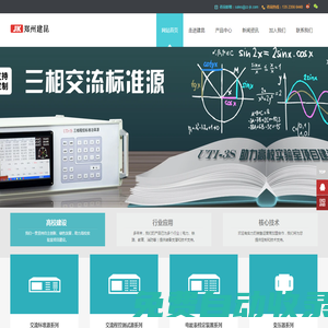 鄭州建昆儀器儀表有限公司