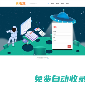廣告管理