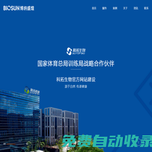 深圳博納盛煌科技有限公司