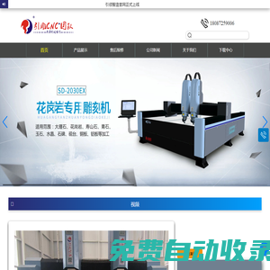 CNC數控設備銷售與售后服務| 昆明雕刻機廠家 - 云南引領公司