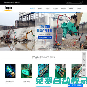 大連逢時建筑機械有限公司