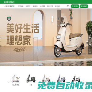 綠源液冷電動車，一部車騎10年——綠源電動車官方網站