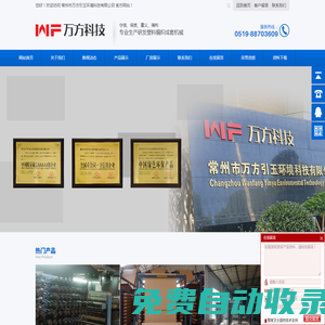 塑料圓織機_十梭圓織機_塑料編織機_常州市萬方引玉環境科技有限公司