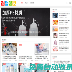 提都小院 - 記錄生活的美好