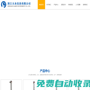 磁翻柱液位計(jì),襯四氟液位計(jì),新昌液位計(jì)-浙江大本儀表有限公司