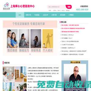 上海心理咨詢-青少年心理咨詢-上海舜心心理咨詢中心