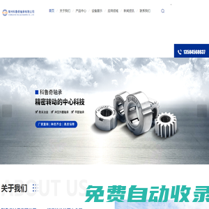 單向滾針軸承-粉末冶金單向-滾針軸承源頭廠家-常州科魯奇軸承有限公司
