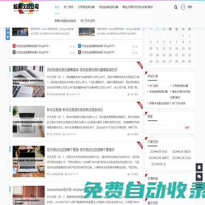 膠帶粘性測試儀-檢測設備供應-檢測儀器公司 - 檢測設備供應-檢測儀器公司