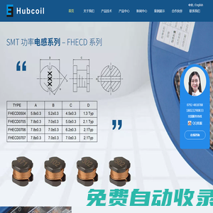 江西瑞磁新材料有限公司_CD電感_SMD貼片_照明電感_CD電感供應商_全國CD電感供應