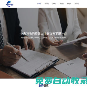 杭州韶君人力資源有限公司