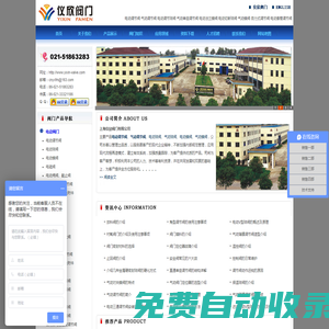 電動單座調節閥|氣動調節閥|電動三通球閥|氣動開關蝶閥-上海儀欣閥門有限公司