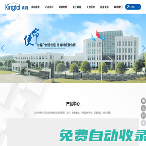 株洲肯特硬質合金有限公司_平頭齒,礦山開采用合金,硬巖銑挖用合金,超硬材料復合片基體