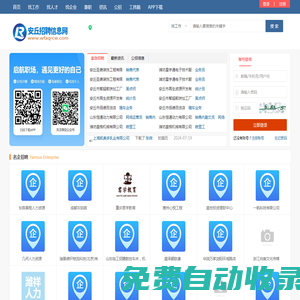 安丘招聘信息網_安丘人才網_安丘市人才市場求職找工作