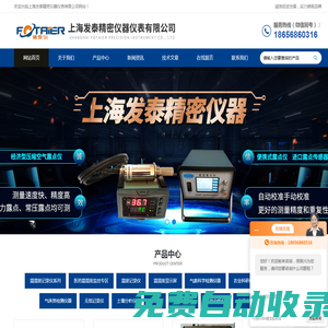 DP70露點儀-露點溫濕度顯示屏-進口露點傳感器-上海發泰精密儀器儀表有限公司