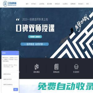 貴州眾致誠教育科技有限公司