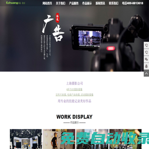 上海攝影攝像公司_會(huì)議攝影攝像_短視頻拍攝_專業(yè)航拍公司