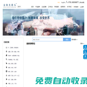 金陽光獵頭 _獵頭公司 _人才強企、獵頭服務我們更懂你！