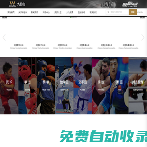 福建省偉志興體育用品有限公司_其它