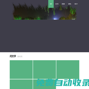 龍鄉生活瑣事 - 悅享生活，分享品質！